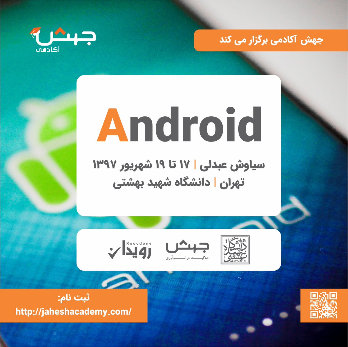 jaheshacademy's tweet photo. 📢
#مسابقه_توییتری_جهش_آکادمی
پوستر این دوره ی جهش آکادمی رو کوت کنید و درخواست ریتوییت کنید اگه پنجاه بار ریتوییت بشه تخفیف 100% میگیرید و میتونید به صورت رایگان در این دوره شرکت کنید.
#androidworkshop https://t.co/lzgq9z6WKX