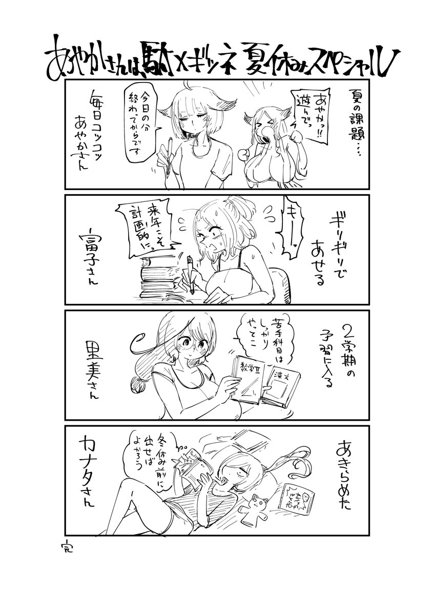したらなな Shitaranana さんのマンガ 3作目 ツイコミ 仮