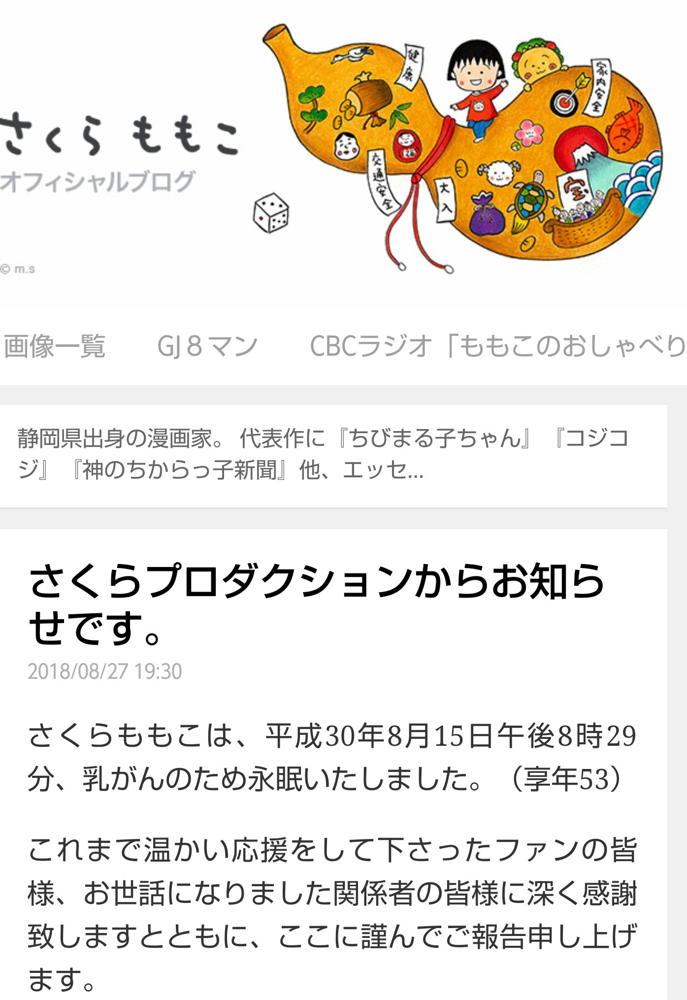 みさぴ うそぉ 地元出身の著名人 清水 現静岡市 そしてエスパルスとは切っても切れない縁で 長谷川健太さん 現fc東京監督 の同級生で ちびまる子ちゃん にも サッカー少年健太 として登場させています たったいま早すぎる訃報を