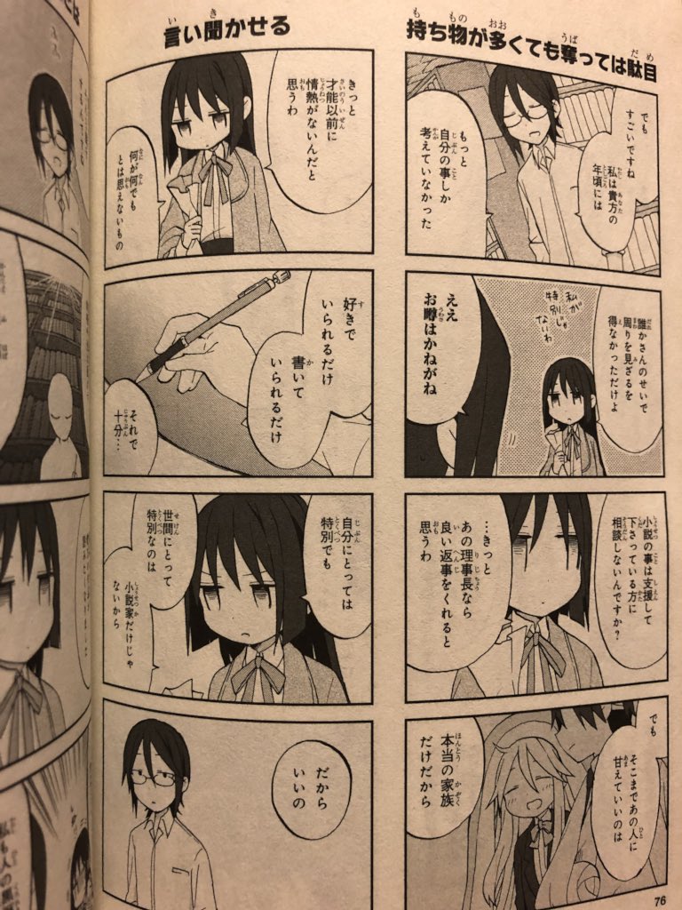 後世に残したい漫画の名言 まとめ ページ目 Togetter 後世に残したい漫画の名言 まとめ ページ目 Togetter