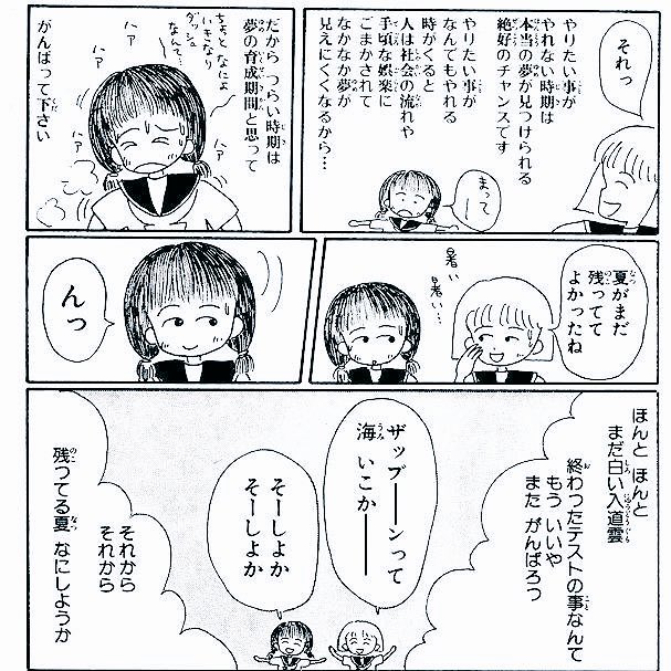 さくらももこ さん死去 ちびまる子ちゃん コジコジ りぼん エッセイ漫画 の先駆け 乳がんに倒れる53歳早すぎる別れ 踊るポンポコリン