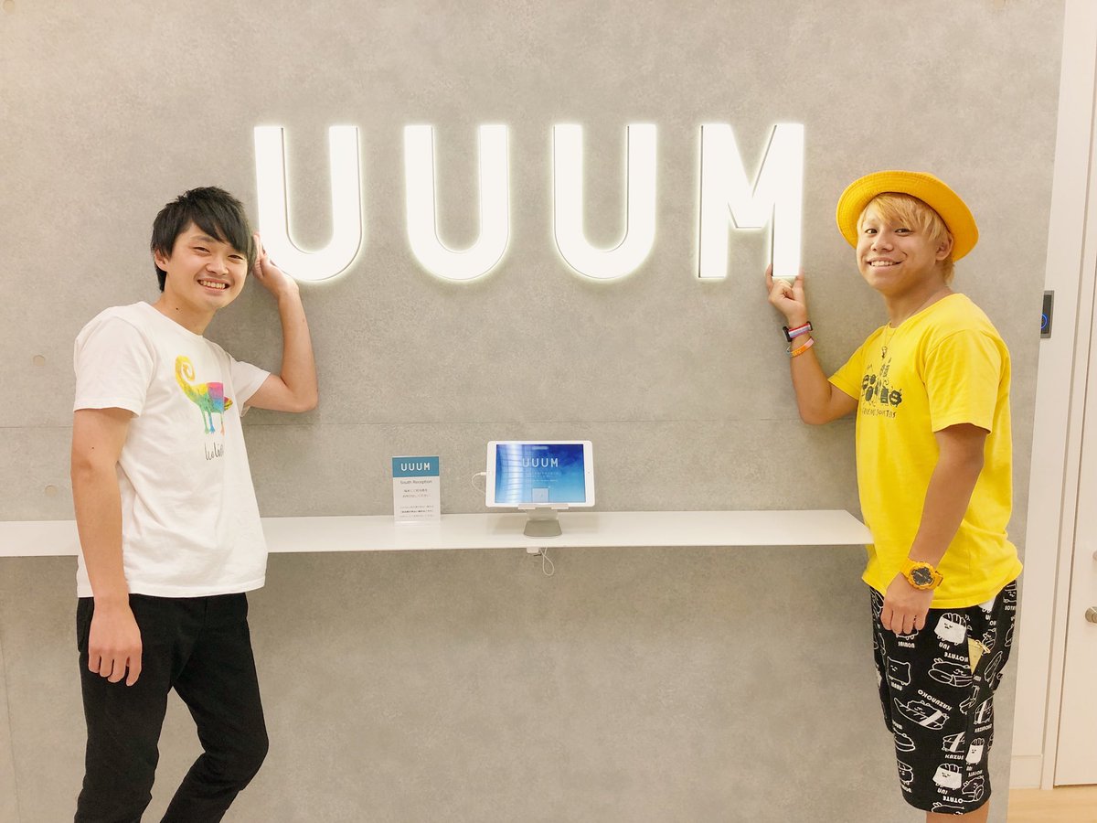chankatu_21's tweet photo. つる兄とUUUM行ってきた🐥🐵 https://t.co/4SEIZpwMXp