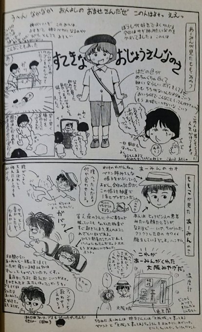 岡田あーみん を含むマンガ一覧 古い順 ツイコミ 仮