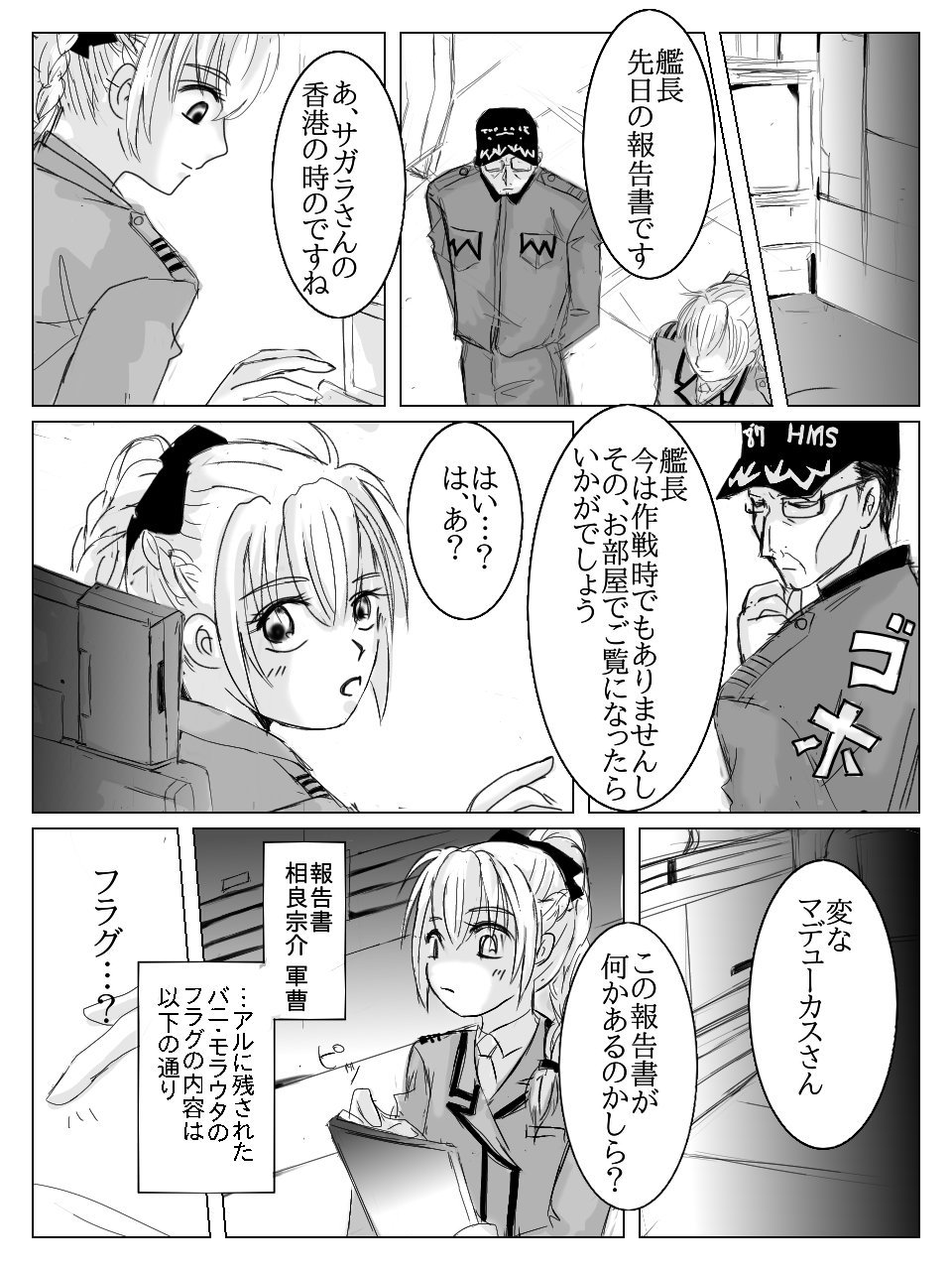 はにわ三平 バニテツ漫画 力不足にて死す フルメタ T Co Kdacnpuww1 Twitter