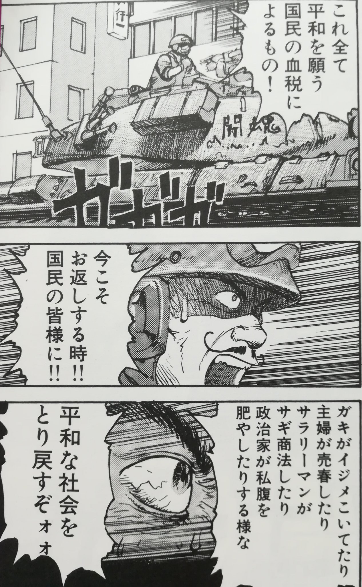 J 後世に残したい漫画の名言 岸和田博士の科学的愛情 マッドサイエンティスト T Co Vhk2bloqjl Twitter