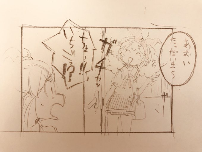雷に打ち克った星宮いちご。
会社が何回か停電しました。 