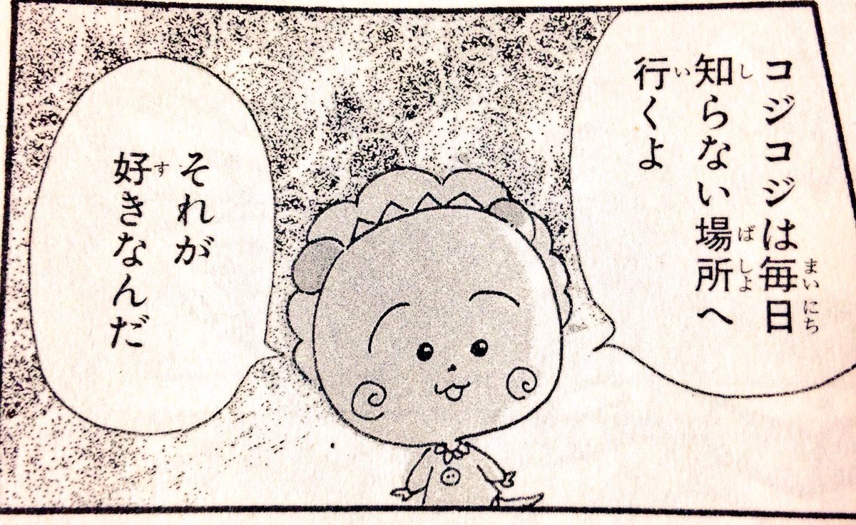 Twitter 上的 ドラゴン士 さくらももこさん亡くなられたのか コジコジ は本当に最高な作品でそらで描けるぐらいハマりました アニメもとても楽しかった メルヘンの国の唯一無二の世界観はふと本をとって訪れたくなる地です 良い旅を T Co