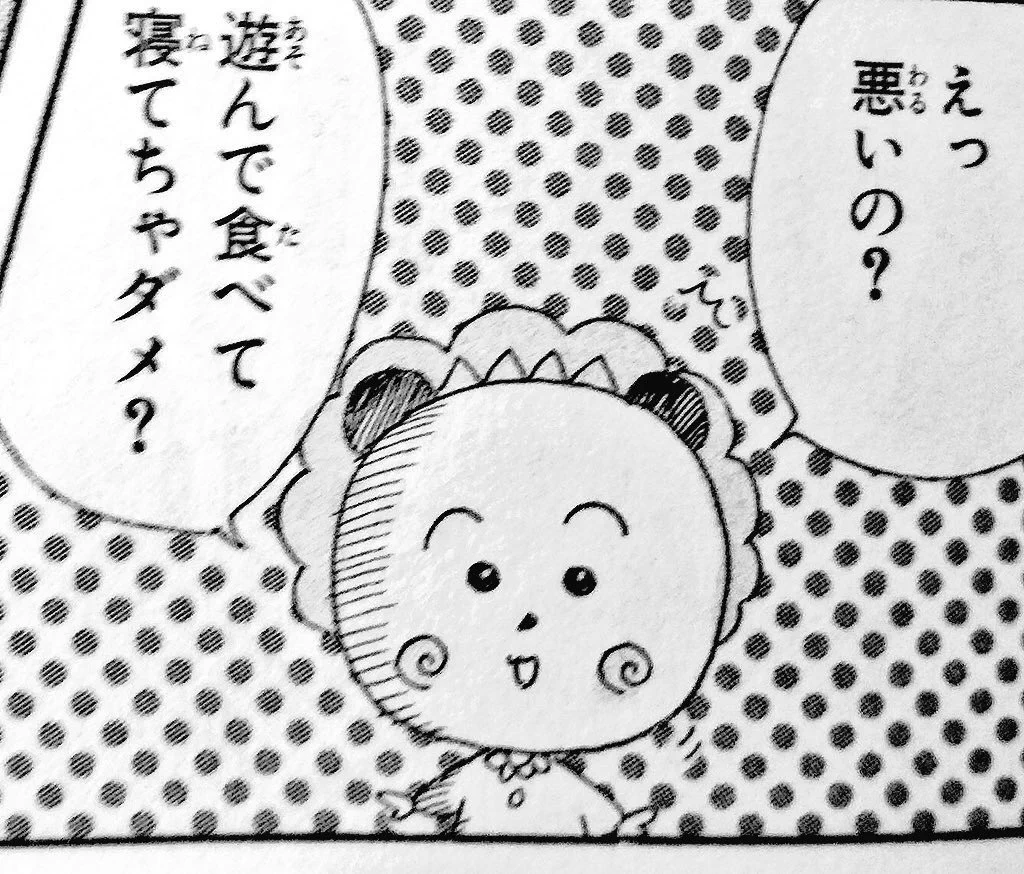 「コジコジはコジコジ」さくらももこがコジコジにこめた人生観が素敵…