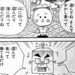 「コジコジはコジコジ」さくらももこがコジコジにこめた人生観が素敵…