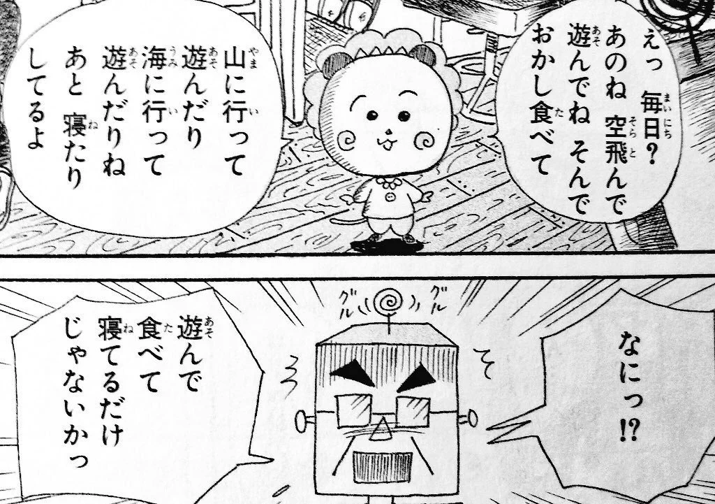 「コジコジはコジコジ」さくらももこがコジコジにこめた人生観が素敵…