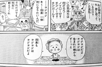 さくらももこさんの高校時代のエピソードから才能は些細なきっかけで開花することを学んだ 意識高い系中島diary