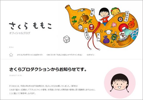 ニコニコニュース Fc東京 長谷川健太監督 さくらももこさん追悼 小学校の同級生 T Co Npmaccwky3 同じ小学校で同級生だったjリーグ Fc東京の長谷川健太監督が27日 球団公式ツイッターを通じて 突然の訃報に驚いています 心よりご冥福をお祈り ニコニコニュース Fc東京 長谷川健太監督 さくらももこさん追悼 小学校の同級生 T Co Npmaccwky3 同じ小学校で同級生だったjリーグ Fc東京の長谷川健太監督が27日 球団公式ツイッターを通じて 突然の訃報に驚いています 心よりご冥福をお祈り