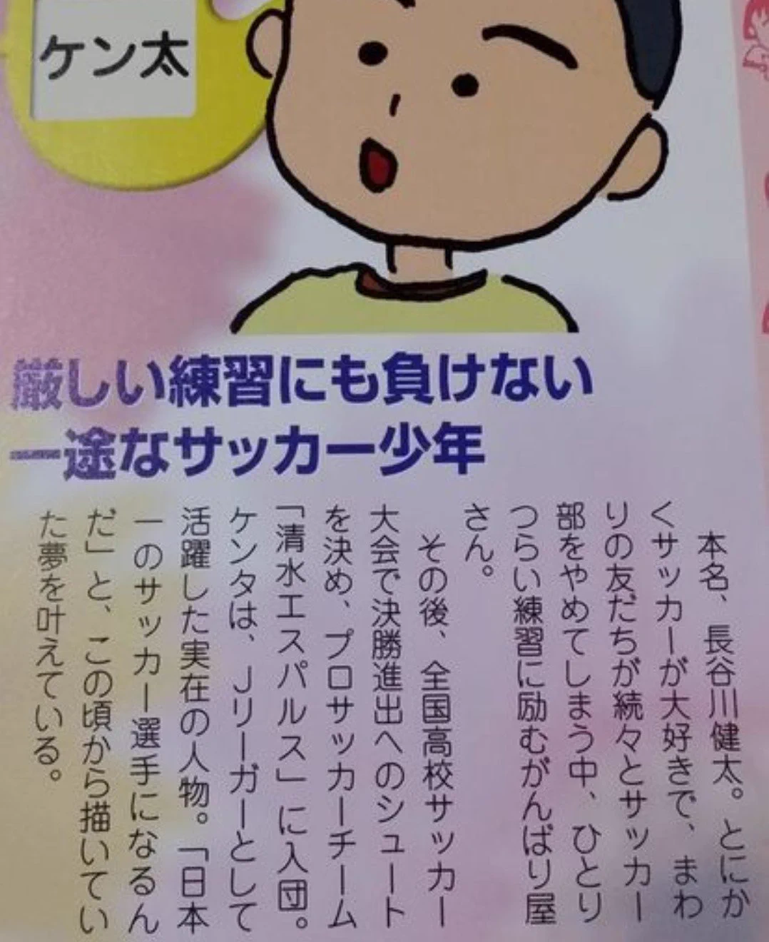 当時のメディア報道・掲載写真