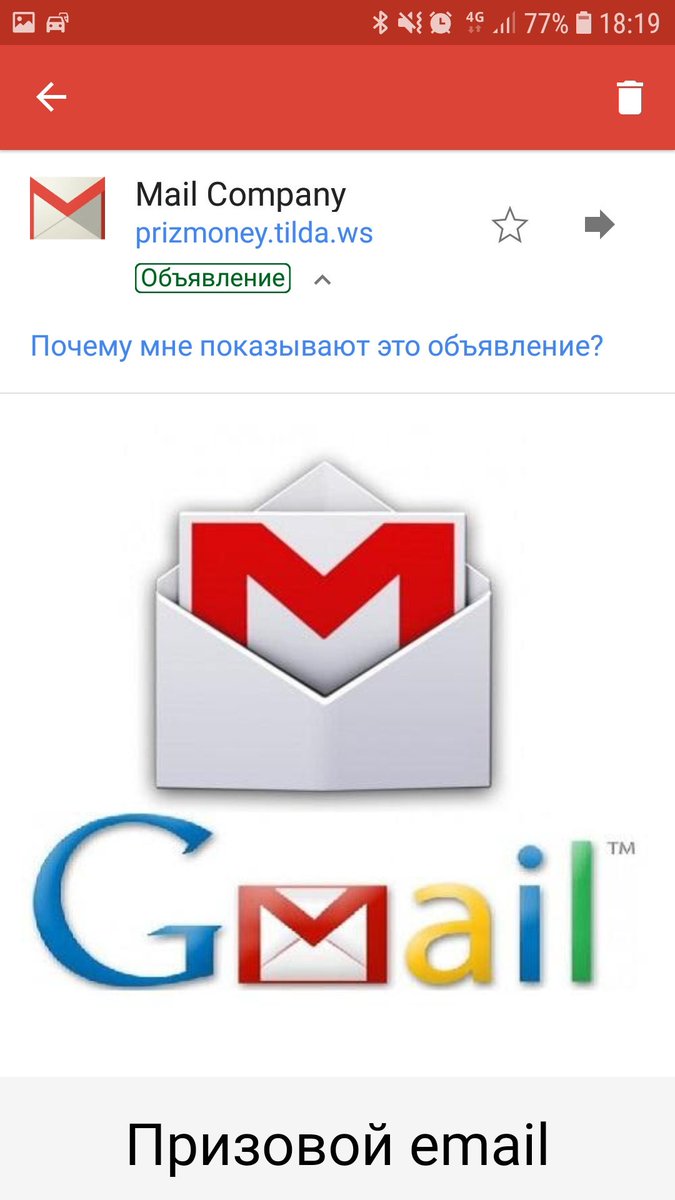 maniak26's tweet photo. Супер. Второй раз официальное приложение @gmail показывает рекламу сомнительных сайтов маскирующихся под @GoogleRussia. https://t.co/Z77C0vAKPf