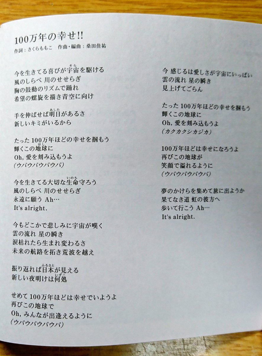 小山 浩由 Hiroyuki Koyama ちびまる子ちゃん も コジコジ も好きだけど 桑田佳祐さんが曲をつけて歌われた この詞 画像 は もっと好き 詞を読みつつ 曲を聴きつつ ご冥福をお祈りいたします 画像 アルバム I Love You