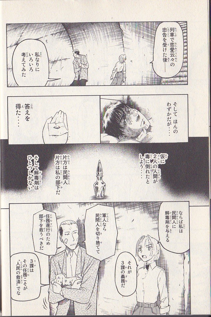 にわとり 後世に残したい漫画の名言 より愛する方を見殺しにして残る片方に解毒剤を渡す 愛した男になら一生許してもらえないというのもまた趣深い これもほんと好き 尊い 岩永亮太郎 パンプキンシザーズ 9巻 講談社 にわとり 後世に残したい漫画の名言 より愛する方を見殺しにして残る片方に解毒剤を渡す 愛した男になら一生許してもらえないというのもまた趣深い これもほんと好き 尊い 岩永亮太郎 パンプキンシザーズ 9巻 講談社