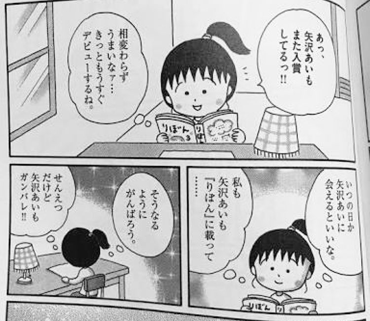 ちびまる子ちゃん など原作のさくらももこさんの死去を悼むファンや各方面からの声とともに 乳がん検診 マンモグラフィー及びエコー診断 を呼びかける声も Togetter