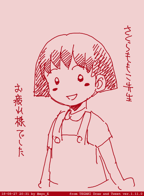 #tegaki_dt 