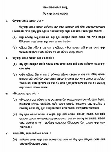 Health and FW Dept PURI tweet media