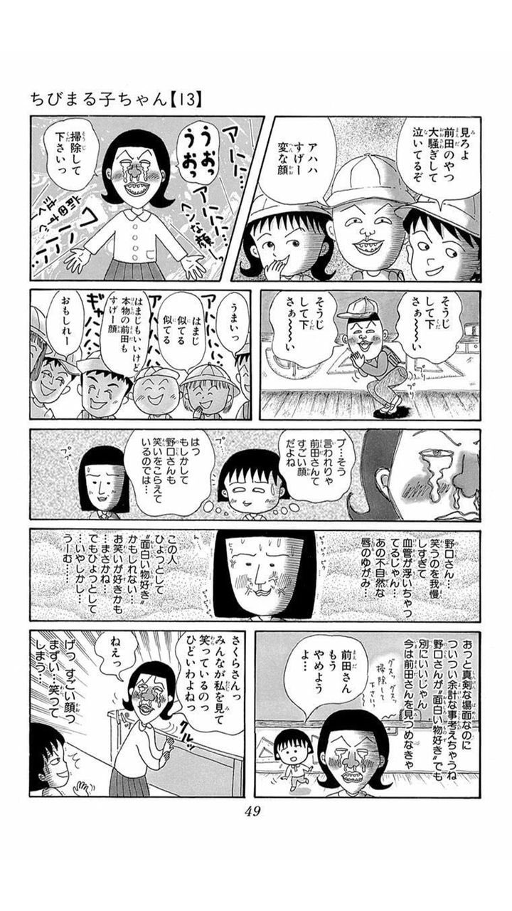 しゃちょー ちびまる子ちゃん原作の畜生な面白さ T Co S65t67ao2f Twitter