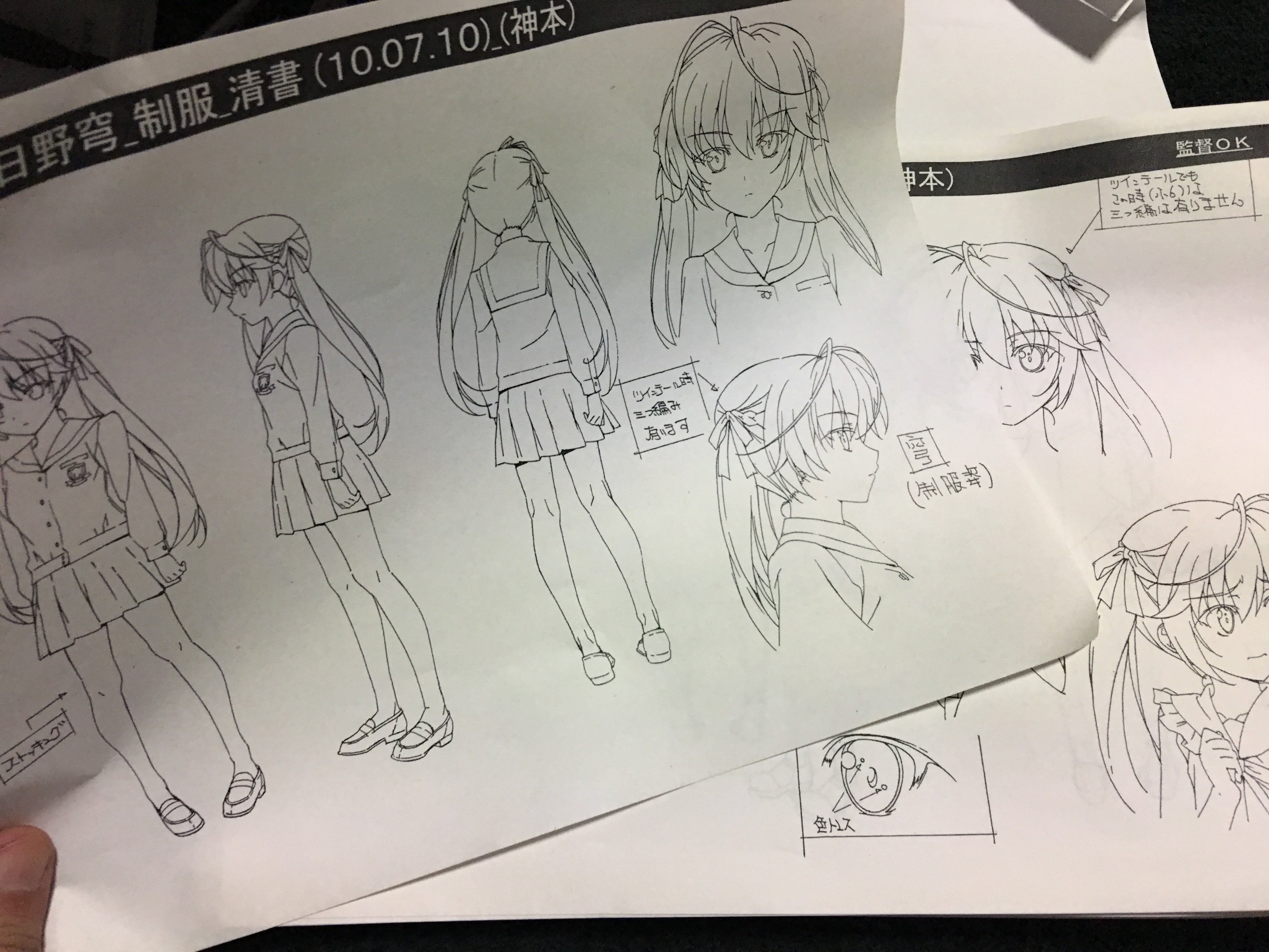 109枚】 ヨスガノソラ 設定資料 制作資料 C97