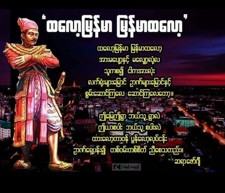 ျပည္ပအားကိုးပုဆိန္႐ိုးအစိုးရကိုျဖဳတ္ခ်ခ်ိန္တန္ၿပီ