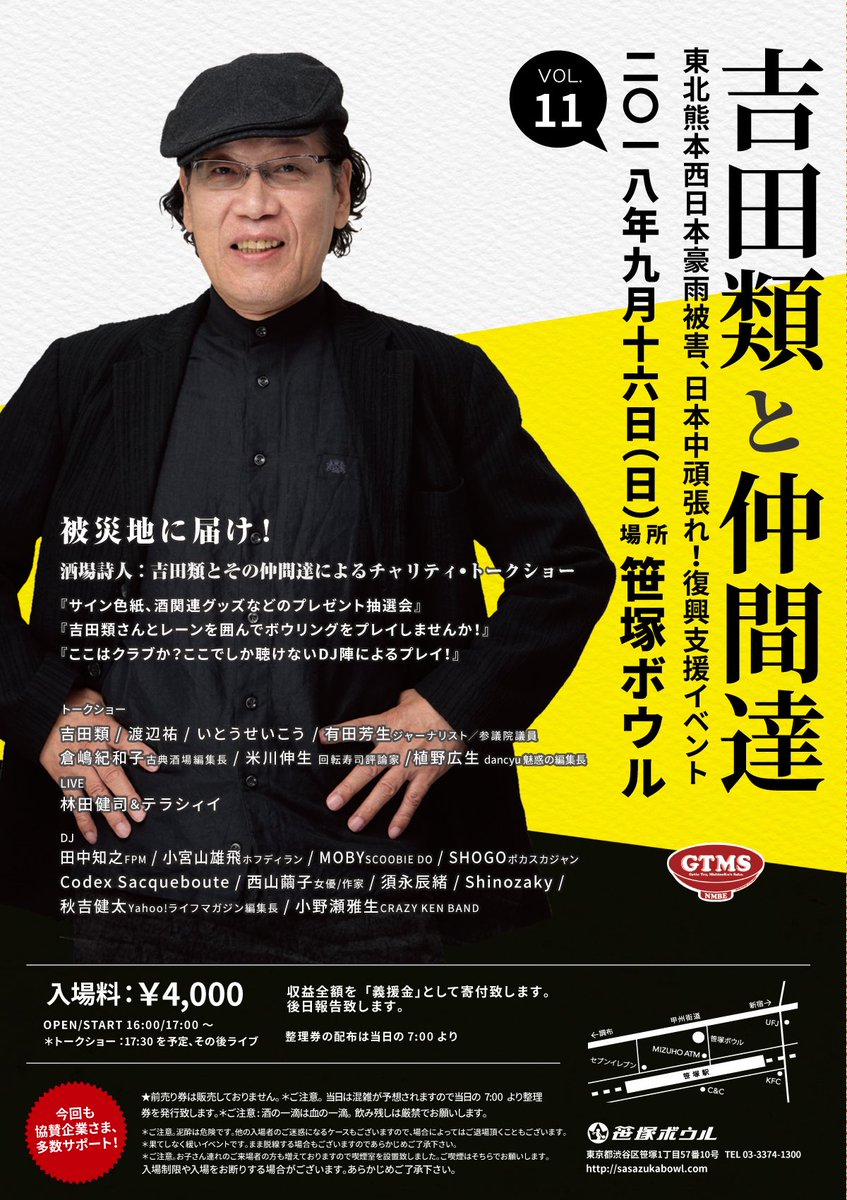 映画 吉田類の 今宵 ほろ酔い酒場で Horoyoisakaba Twitter 映画 吉田類の 今宵 ほろ酔い酒場で Horoyoisakaba Twitter