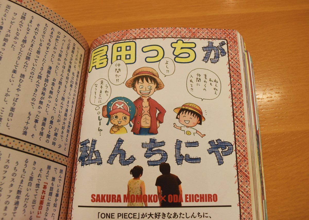 芸能人の自宅公開まとめブログ2 Ar Twitter 日本no 1漫画家 ワンピースの作者 尾田栄一郎先生の仕事場 画像あり T Co Iuwhzlwbuc