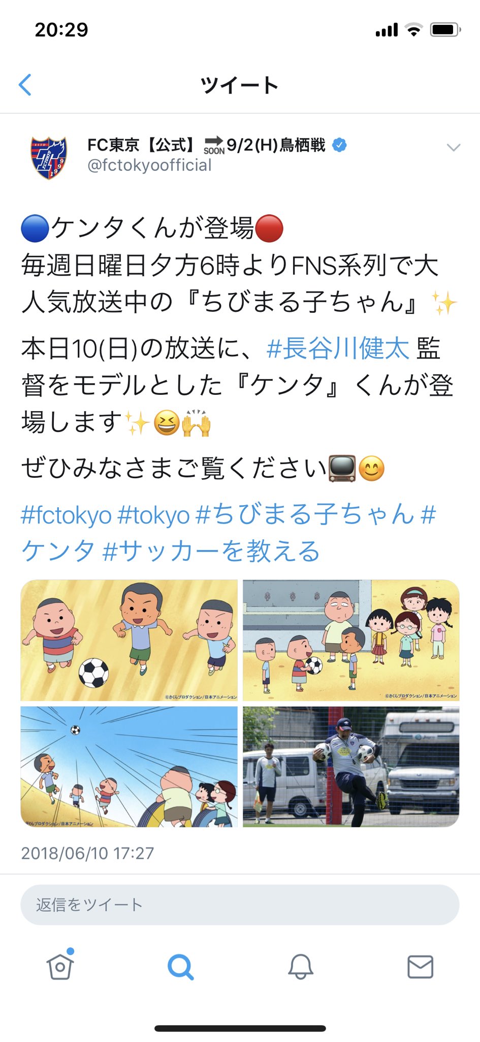 Gelato ちびまる子ちゃん作者死去 さくらももこ先生と同じ小学校のクラスメイトということで 過去にケンタくんとしてアニメに登場している現fc東京監督 長谷川健太さんも悲しんでいるのではないか 清水 サッカーとも縁深い作品だった ちびまる子ちゃん