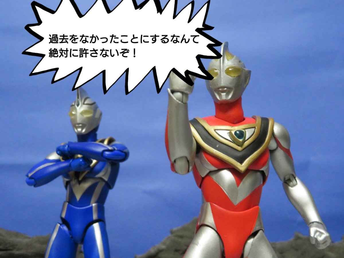 ブチオ ウルトラマンガイア Youtube配信決定記念 根源的破滅招来体再び ウルトラマンガイア周年 T Co Gdtdjewwep Twitter