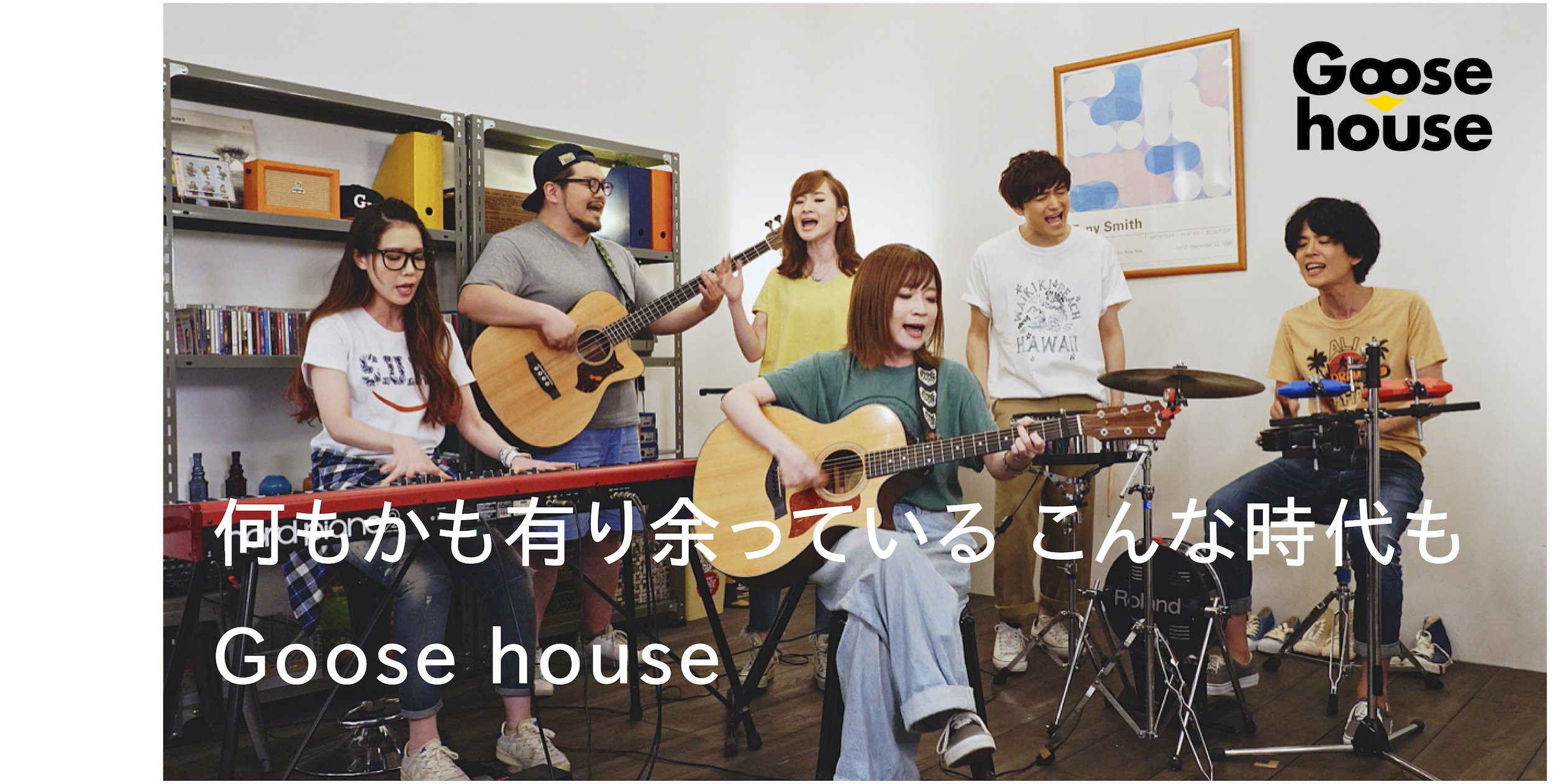 Goose Fan Goosehousejapan Twitter