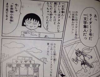 ちびまる子ちゃん を含むマンガ一覧 古い順 4ページ ツイコミ 仮 ちびまる子ちゃん を含むマンガ一覧 古い順 4ページ ツイコミ 仮