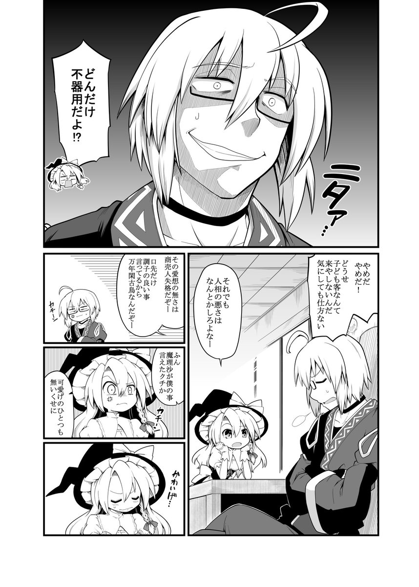 Futa 霖之助さんは不器用 魔理沙ちゃんはもっと不器用な3p T Co Ogbvxxd7xt Twitter Futa 霖之助さんは不器用 魔理沙ちゃんはもっと不器用な3p T Co Ogbvxxd7xt Twitter