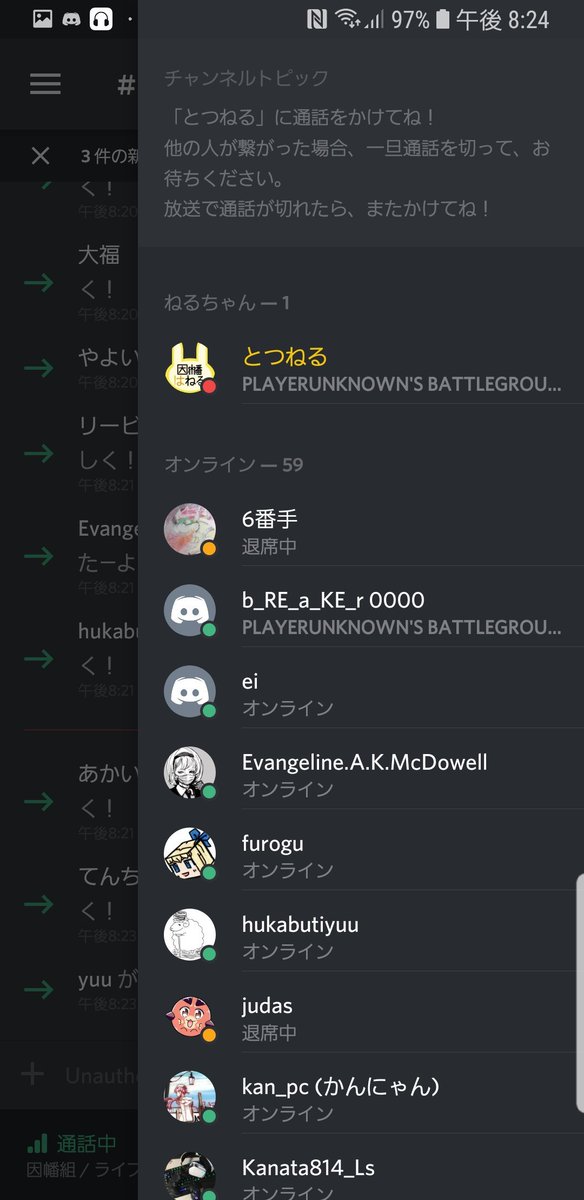 草太 スマホのdiscordアプリで因幡はねるの凸待ちリハの通話かけるまでの手順 アカウントを作る Haneru Inabaの直近のツイートのリンクを踏んで参加するをタップ 1枚目の画像の右上の点3つのとこをタップ ２番目の画像の画面でとつねるをタップ