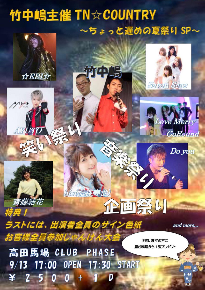 Knm9370's tweet photo. ◆#AYUTO　LIVE情報◆
9月13日（木）
高田馬場　ClubPhase
https://t.co/pQ6GSeMtUT
OPEN：17：00
START：17：30
AYUTOの出番は　19：55　ごろの予定です！（物販21：40～）
※企画などもあるので、19：00には会場に居て頂けると楽しめるかと思います！
※詳細続報は後日お知らせします https://t.co/vHmOcZF2by