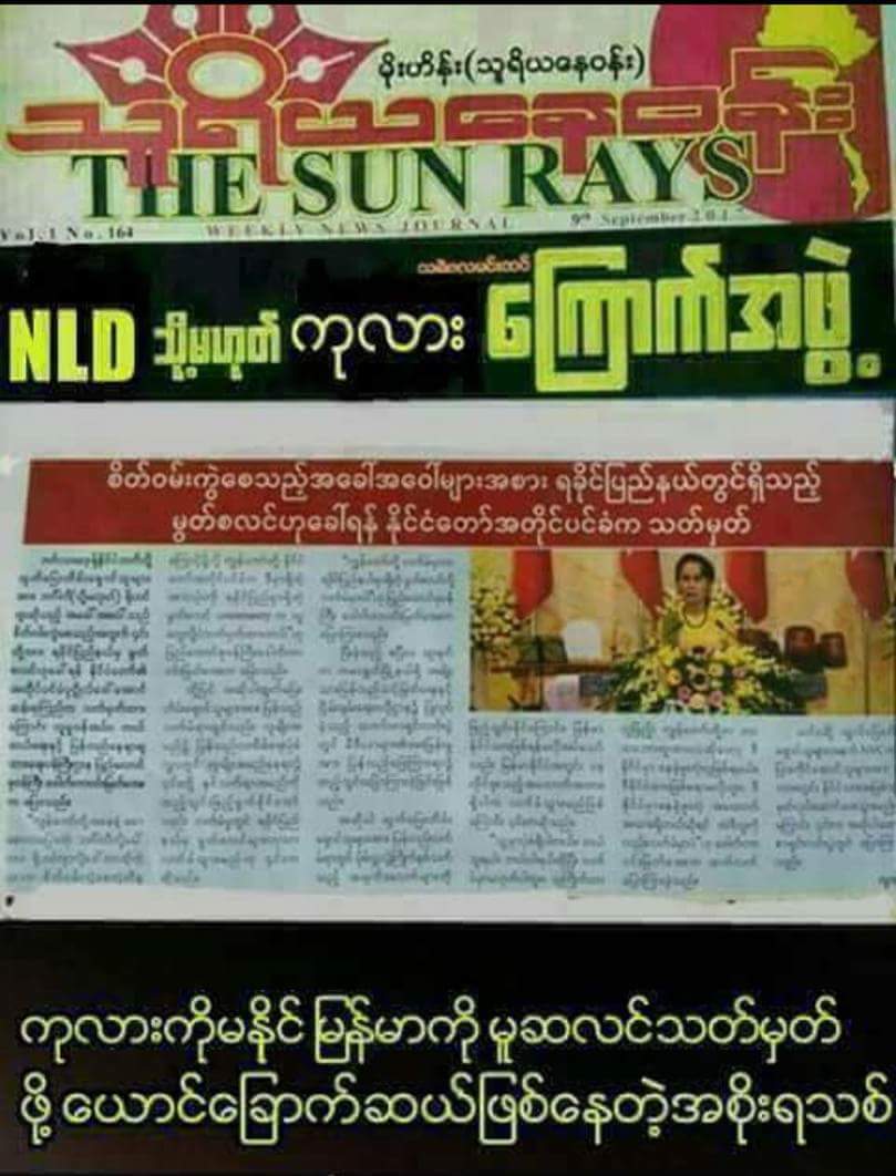 🇲🇲 Aung Kyaw Phyo (@kophyo39022186) on Twitter photo 