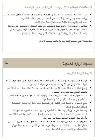 جامعة الإمام عبدالرحمن بن فيصل كلمة عميد القبول والتسجيل عن الخدمات المقدمة من العمادة لطلبة Youtube