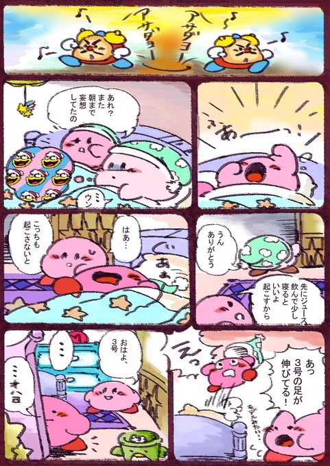 カービィちゃんがもし現実世界のどこかに住んでいたら・・っていうネタを以前お見受けして、自分も子供の時からよく妄想していたので、嬉しくて描きだしました 