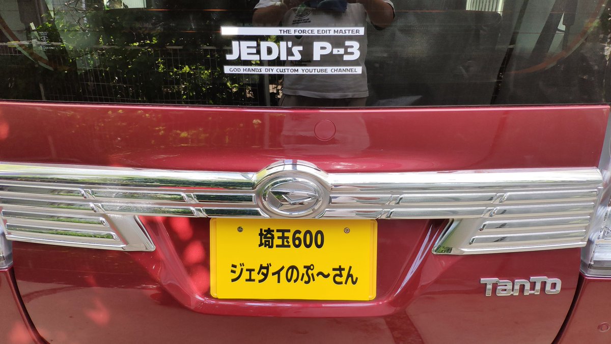 JEDIs_P3's tweet photo. ステッカー完全版 完成！👍✨

製作費がけっこうかかってますので…申し訳ありませんが販売という形を取らせていただきます

もし買ってあげてもいいよというお方がいらっしゃいましたら、ご購入お願いします🙏

在庫 抱えたくないので注文が入り次第、必要枚数を製作して頂きます

最初は10枚ぐらい https://t.co/Ak9UsCVFKn