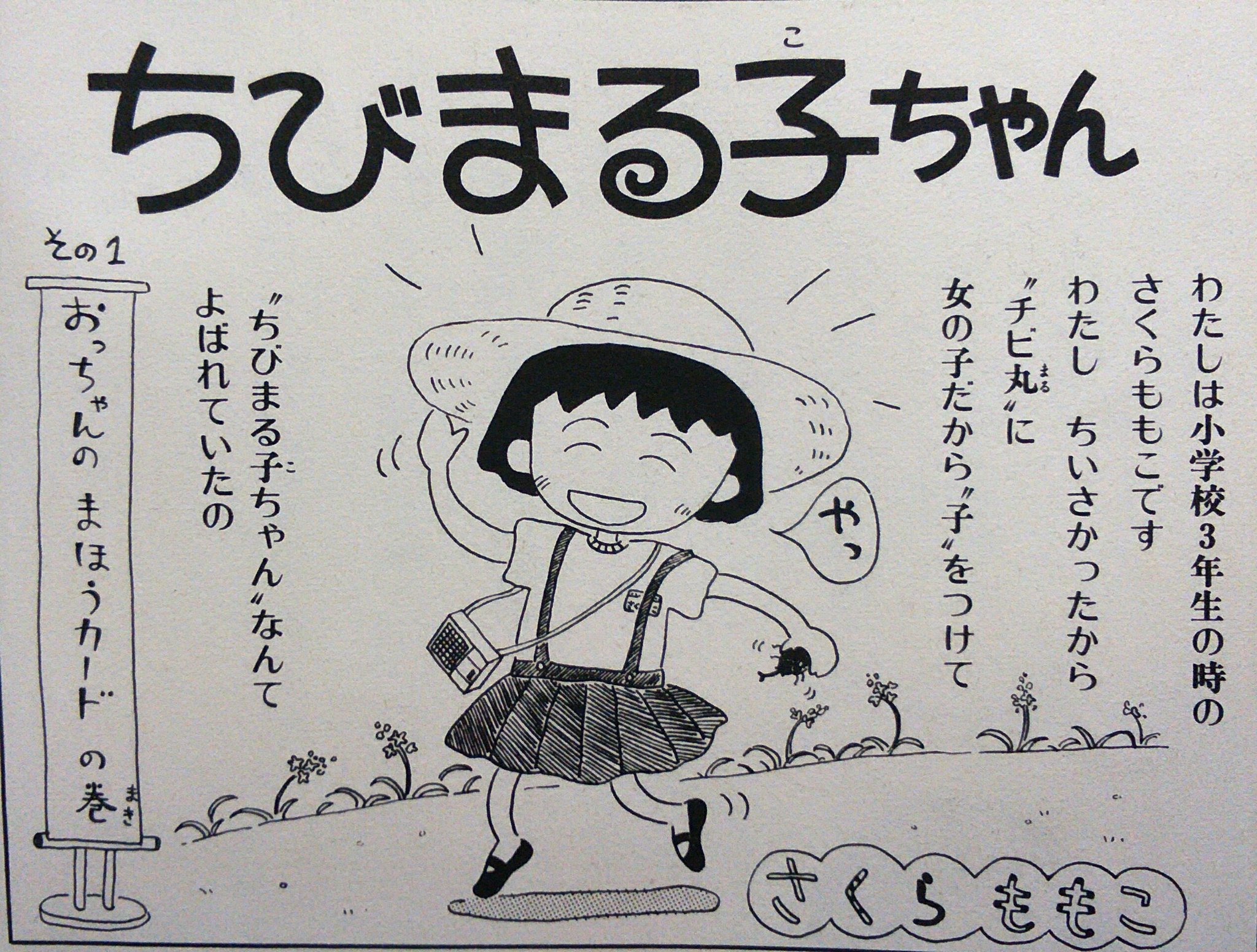 2022福袋 イラストサイン入り色紙 さくらももこ さくらももこ ちび