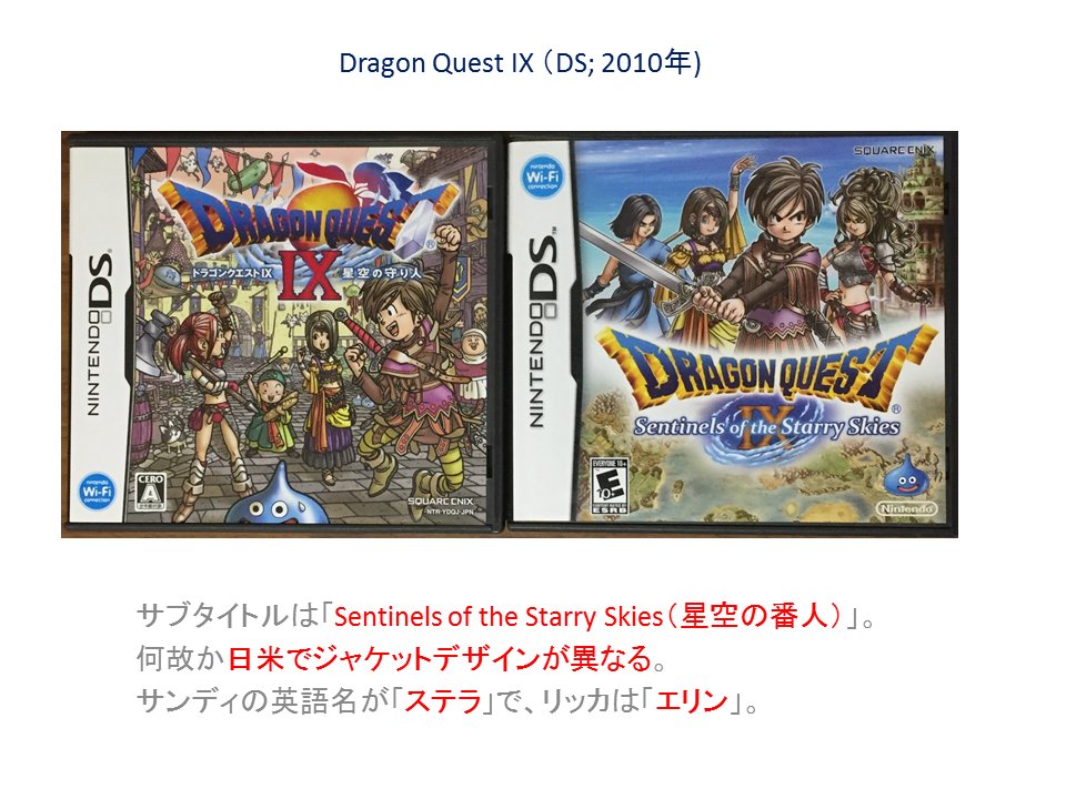 はち 北米ではsnes 日本のスーパーファミコン 版ドラクエが出ず 次に発売されたのはgbcの移植版ロト三部作だったのじゃよ ドラクエ11の真edを見て感動する人は はたして海外にどれくらいいるんだろう はち 北米ではsnes 日本のスーパーファミコン 版ドラクエが出ず 次に発売されたのはgbcの移植版ロト三部作だったのじゃよ ドラクエ11の真edを見て感動する人は はたして海外にどれくらいいるんだろう
