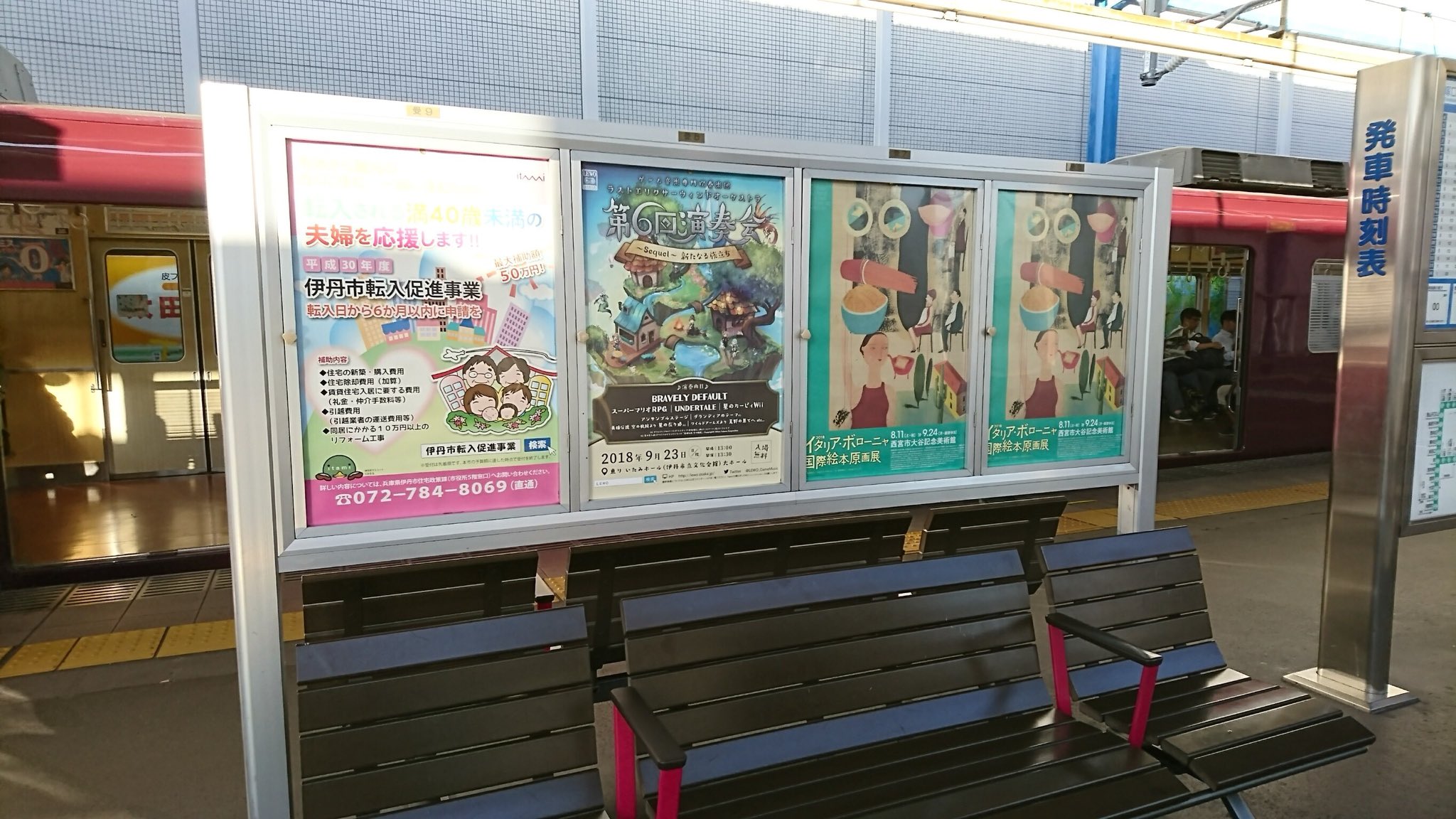 ラストエリクサーウィンドオーケストラ Lewo 阪急伊丹駅は開催地であるいたみホールの最寄り駅 ポスター設置場所はホームにある掲示板です Lewo T Co Rxmkhoizkk Twitter