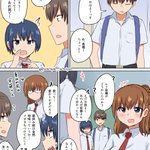 変えたのは誰？夏休み明けで雰囲気が変わった女の子!