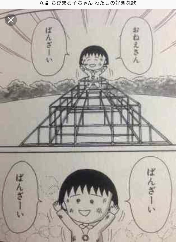 Maasa さくらももこさんが 亡くなったのか お姉ちゃんと漫画の話で 懐かしいのたくさん出てきた 劇場版が特に好き わたしの好きなうた 大野君と杉山君 南の島へ行く 明日 漫画引っ張り出そう 短編も面白いのたくさんあるよね あんま Maasa さくらももこさんが 亡くなったのか お姉ちゃんと漫画の話で 懐かしいのたくさん出てきた 劇場版が特に好き わたしの好きなうた 大野君と杉山君 南の島へ行く 明日 漫画引っ張り出そう 短編も面白いのたくさんあるよね あんま