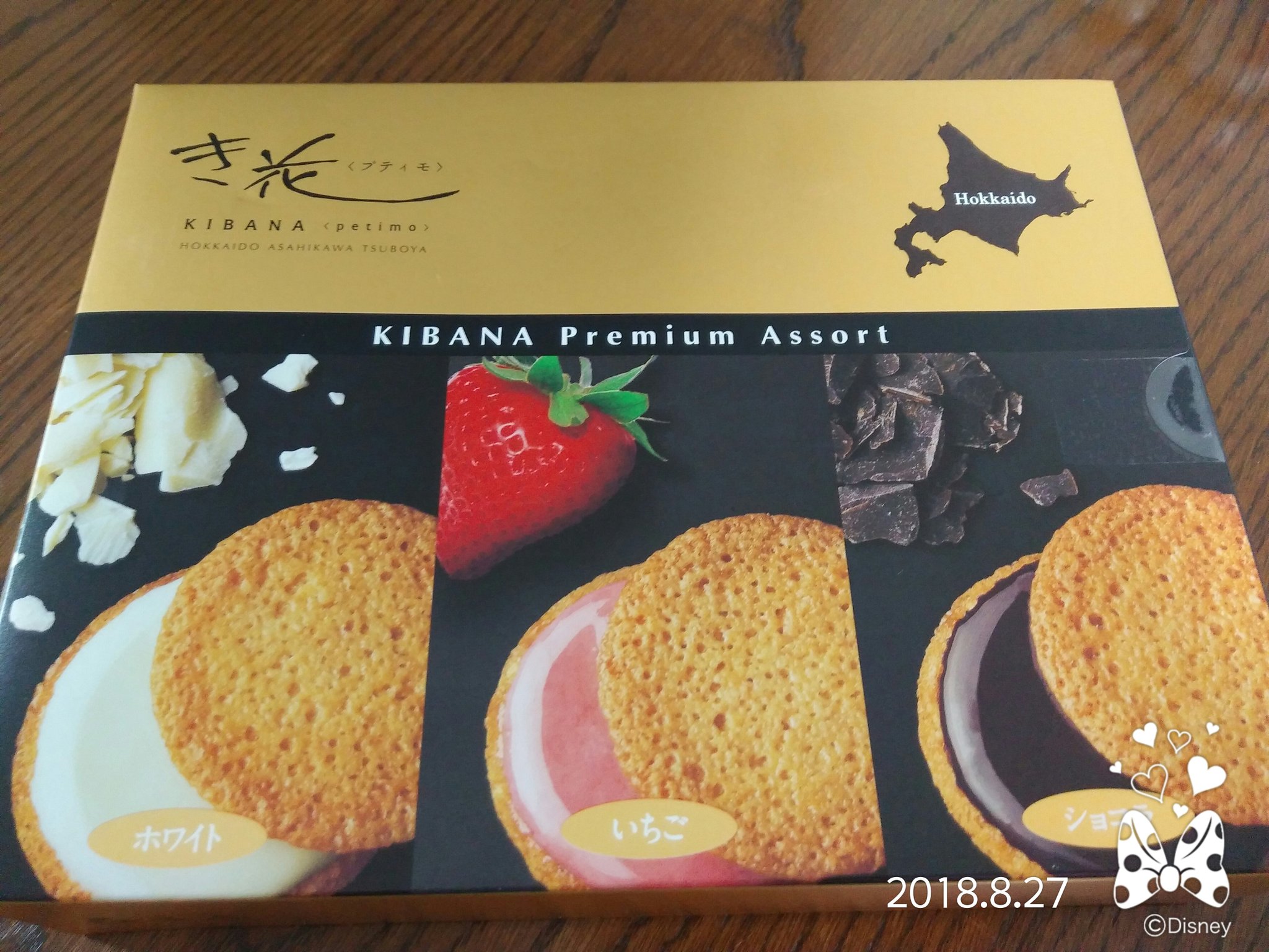 こっと A Twitteren 北海道旅行で買ったお土産のき花を食べてみます 味はホワイト いちご ショコラの三種類だけど 今日はホワイトをいただきます 北海道 お土産 き花 旭川 T Co Aemym6pl33 Twitter