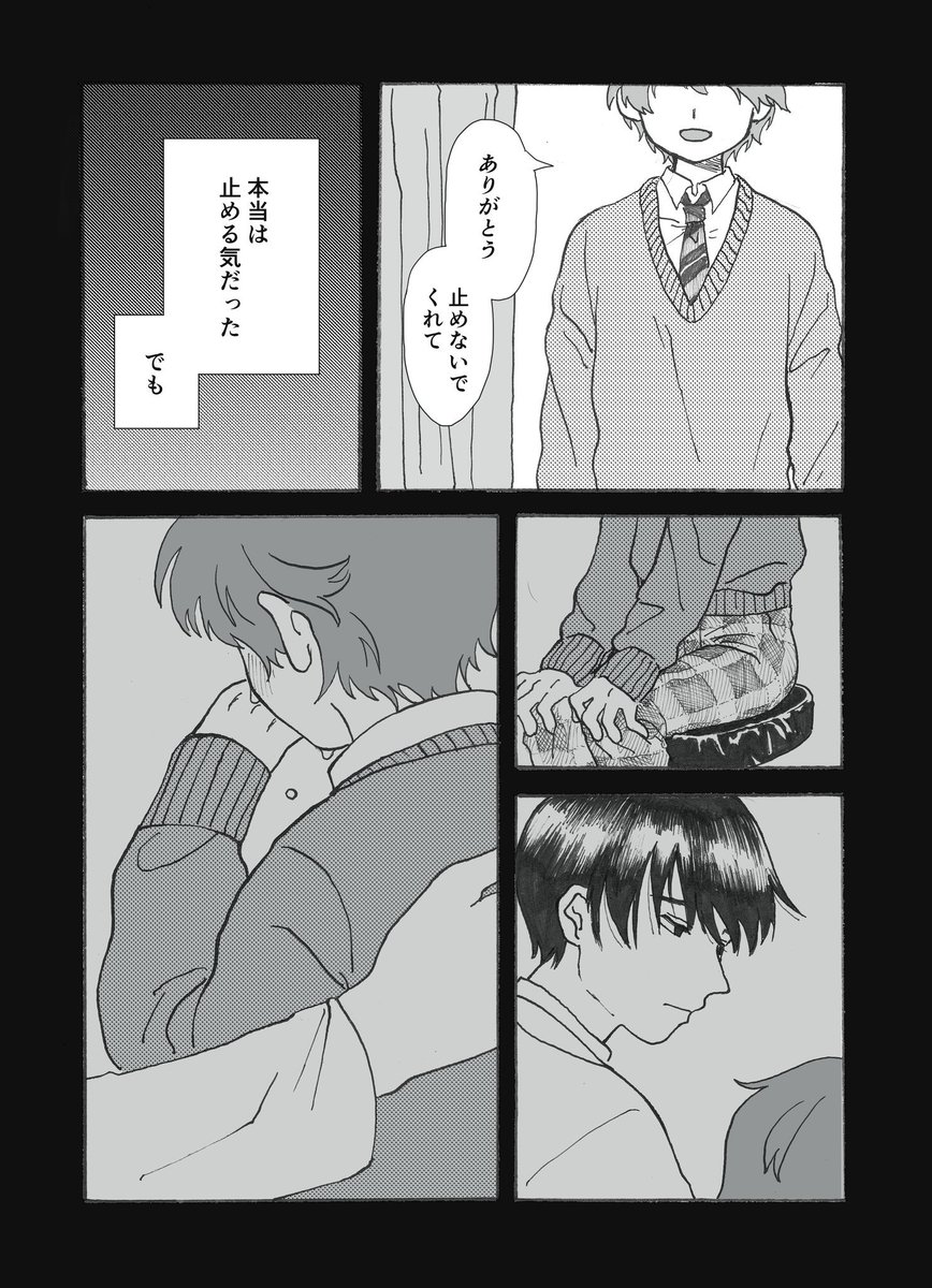 【創作漫画】幸せの形?❤️ 