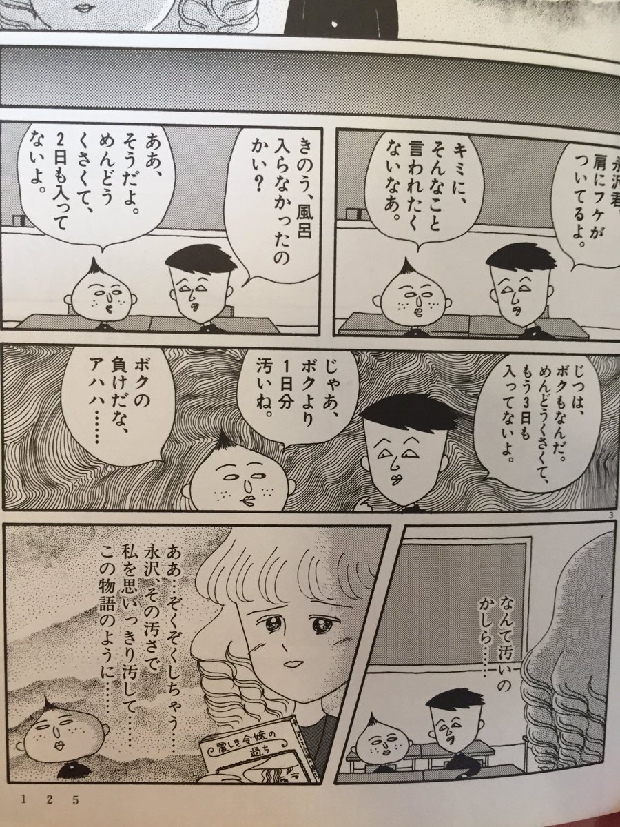 ハジけ祭り בטוויטר さくらももこさんの 永沢君 はめちゃめちゃ面白いから読んで 城ヶ崎さんが汚い永沢くんに汚されたいとか言っててほんと面白いから