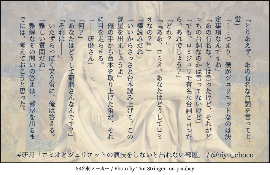 Hiyu בטוויטר 研月は置いてある ロミオとジュリエット の台本に従って演技しないと出れない部屋に入れられました T Co Eu4h32hj5y はるか昔に読んだので よく覚えていません 台詞回しが難解 過ぎて 読むのが辛かった記憶があります 研月