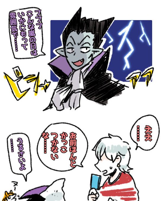 死因かみなり(の音に驚いた)
(ロナとドラ) 