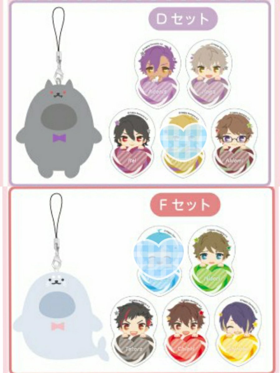 薪 En Twitter 交換 譲渡 あんスタ 着ぐるみバッジ スペシャルセット Agf 事前受注 譲 アドニス 晃牙 零 椚 翠 鉄虎 千秋 忍 求 創 宙 スバル 大吉 レオン マドモアゼル または１つ 400円 送料 は 無印同時のお取引